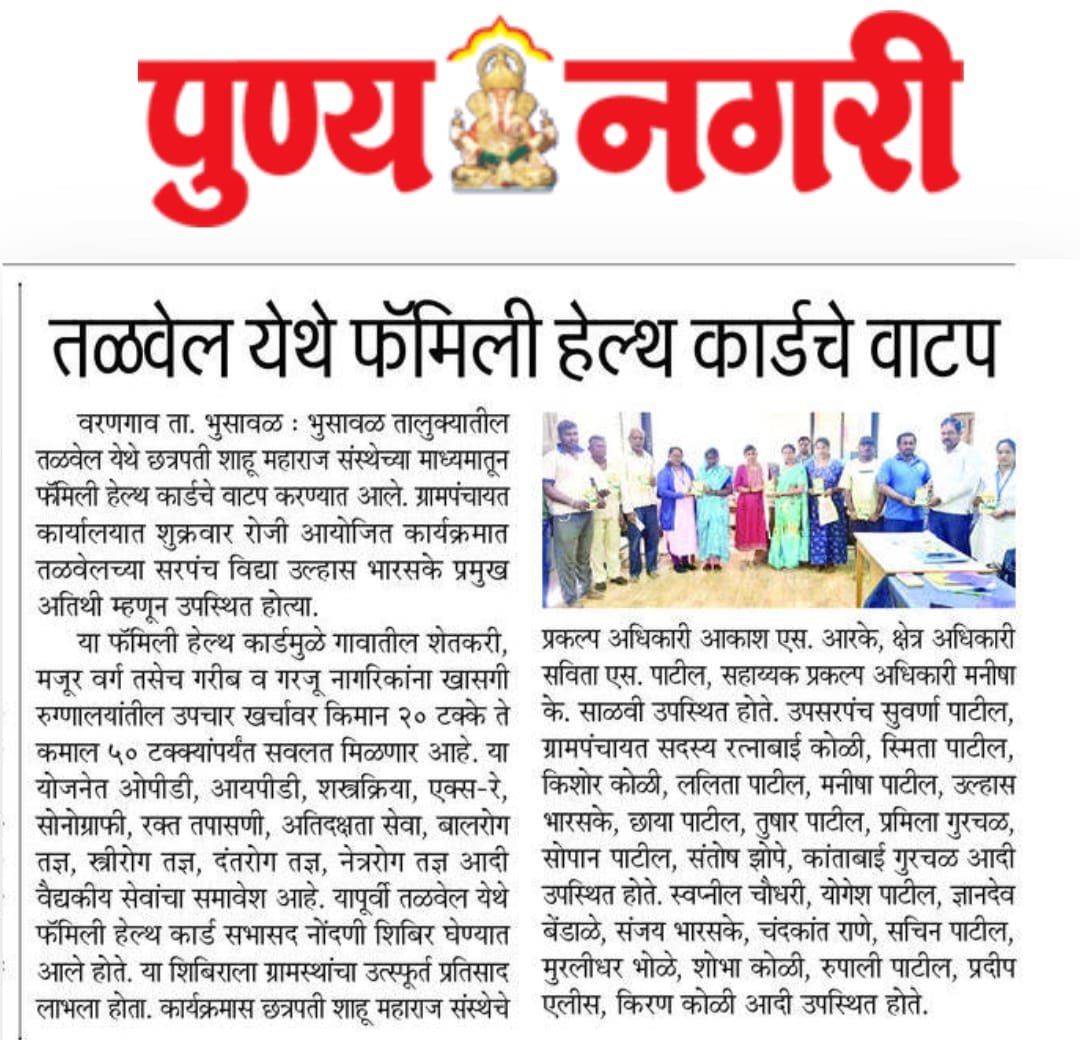 वृत्तपत्र बातमी कात्रण 13